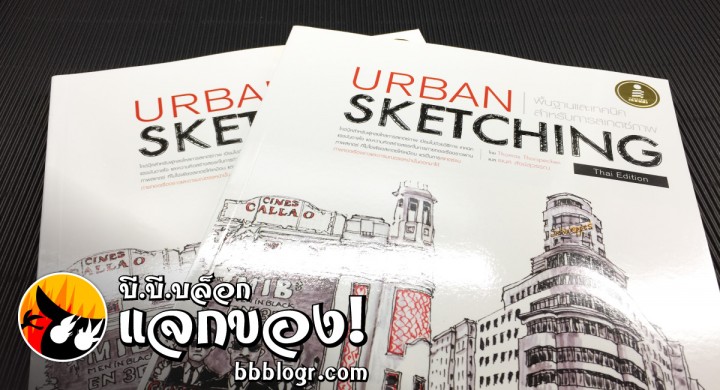 jakkong-urban-sketching-thai-edition