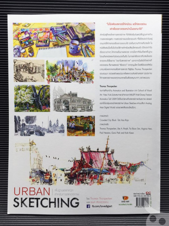 urban-sketching-thai-edition-3